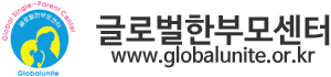 글로벌한부모센터 로고